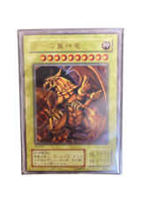 yu-gi-oh The Winged Dragon of Ra Secret G4-03 2308M picture