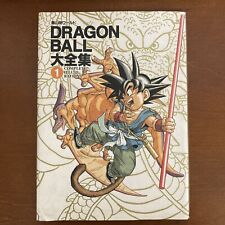 Dragon Ball Daizenshuu Complete Illustrations Akira Toriyama World vol.1 picture