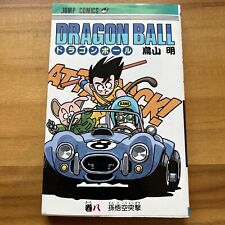 Rare 1st print edition dragon ball Vol8 manga japanese akira toriyama 1987 picture