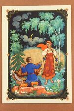 Love flirting. Ethnic gift. Moon. Russian guy, girl Russian postcard USSR 1967☀️ picture