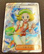 Bianca's Sincerity 092/071 SR Pokemon Japanese 2024 Cyber Judge NM+ US Seller picture