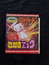 Mew CoroCoro SEALED - 2001 CoroCoro Comics - Pokemon Cards  picture