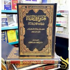 Arabic Islamic Book الخشوع في الصلاة في ضوء الكتاب والسنة بن علي بن وهف القحطاني picture