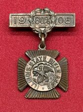 pre WW1 Illinois State Rifle Association Marksman Badge 1908 Cross + inscription picture