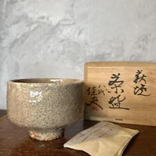 Hagi Ware Tea Bowl Utensils Vintage Yoshimi Yashiro Box Cloth Japan Utensils picture