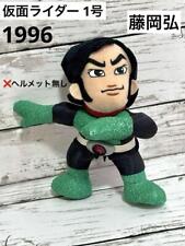 1996 Kamen Rider No. 1 Hiroshi Fujioka Plush Mascot picture