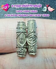 Authentic Thai Amulet  Takrut Ajan Ajarn O Talisman Lucky Lover picture
