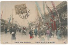 1908 Theatre Street Yokohama Japan Postcard picture