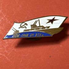 USSR COMM. BADGE 40  Years of Military Torpedo boats in the Soviet Navy 1968 picture