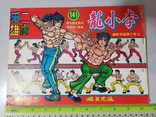 (BS1) 1970's vintage Hong Kong BRUCE LEE Chinese Cartoon Comic #141 picture