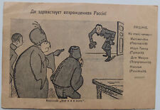Russian February Revolution Anti Nicholas II Caricature Antique PC 1917 RARE picture