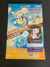 1997 Bandai Pokemon Carddass Display Mount Japanese Part 4 Blastoise, Mew picture