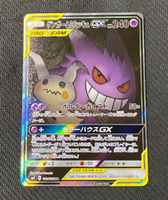 EX/NM Pokemon Cards Gengar & Mimikyu-GX SA Super Rare (SR) 103/095 SM9 Japanese picture