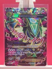 Mega M Rayquaza EX 105/108 Roaring Skies Ultra Rare Full Art Holo Pokemon Card picture
