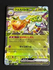 Espathra ex 023/190 Shiny Treasure ex Sv4a SSR Japanese Pokemon Card picture