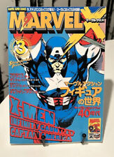 Marvel Super Comics #3 X-Men Infinity Captain Shogakukan Comic Japanese VF/NM picture