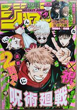 Weekly Shonen Jump 2020 vol.25 Jujutsu Kaisen Front cover & Opening Color Page picture