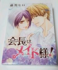 Kaichou wa Maid Sama Mariage Vol.1 Limited BOX With Drama CD Japanese Manga picture