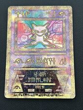 Pokémon Ancient Mew Holographic Card (1999-2000) Rare Original -creased picture