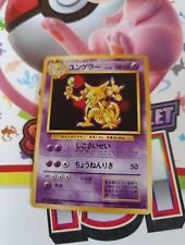 Kadabra #064 Japanese Pokemon Card Base Set WOTC 1996 NM/LP picture