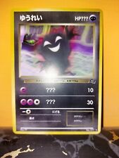 Pokemon Lavender Town GHOST Japanese Card Gameboy Promo picture