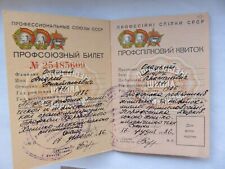 Soviet Union propaganda of the Communist Party of the USSR ID Personal Card 2 picture