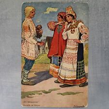 EASTER gift Red EGG Rural Guy Girls. Tsarist Russia postcard 1909s SMUKROVICH⛪🥚 picture