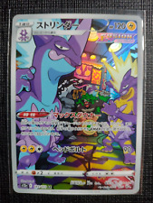 Toxtricity AR 181/172 S12a VSTAR Universe Pokemon Card Japanese MINT picture