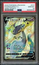 PSA 10 Dragapult V | Shiny Star V s4a 317/190 SSR | Pokemon Card JP picture