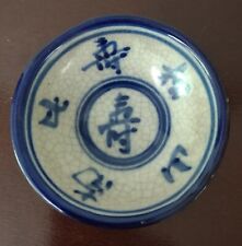 Antique Chinese Celadon Blue & White Bowl 3.5