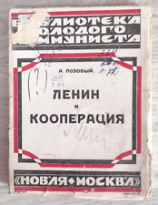 1925 Lenin and cooperation Lozovoy Communist propaganda Economics Russian book picture