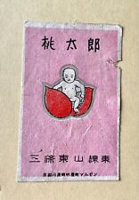 Old matchbox label Japan Momotaro peach  fairytale Antique art picture stamp A23 picture
