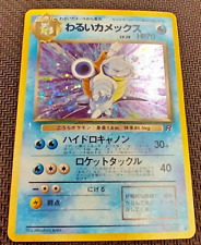 Dark Blastoise Pokemon Card TCG Japanese No.009 Team Rocket Holo Rare LP picture