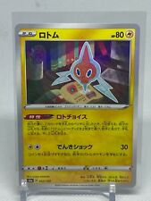JAPANESE Pokemon Card Rotom 052/190 Mirror Reverse Holo S4a Shiny Star V NM/M picture