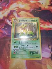 Victrebell Jungle Holo Japanese Pokemon Card - MINT picture