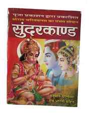 Shri RamCharitra Manas Sunderkand With Hanuman Chalisa Pocket Size Book in Hindi picture