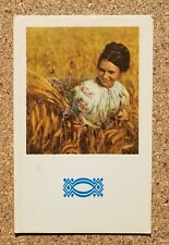 Ukrainian Vyshyvanka 1972 Pocket Calendar USSR picture