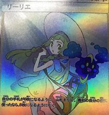 CUSTOM Lillie Shiny/ Holo Pokemon Card Full/ Alt Art Trainer NM Jpn Nebby. picture
