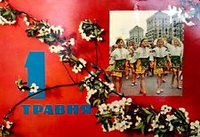1972 Ukrainian Patriotic Girls May 1 Holiday Soviet Propaganda Greeting postcard picture