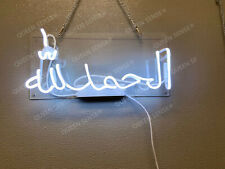 Amy Alhamdulillah In Arabic Thank God Neon Sign 14