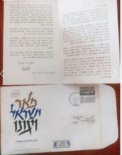 SHIMON PERES PEN SIGNED 1977 FIRST DAY COVER STAMP + ENVELOPE ORIGINAL VINTAGE  picture