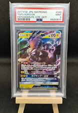 PSA 9 MINT Tapu Koko GX 048/SM-P Expansion Promo Japanese Pokemon Card picture