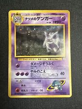 Banned Sabrina's Gengar # 094 NM Pokémon Japanese Old-Back Holo **US Seller** picture