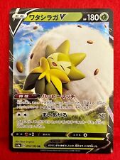 Eldegoss V 016/190, s4a Shiny Star V, Pokemon, Japanese, NM picture