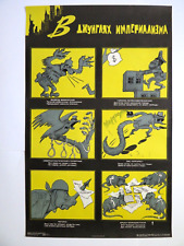 Soviet Art Propaganda Poster In Jungle of Imperialism, Anti-West, USA, CIA, NATO picture
