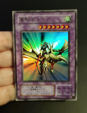 Yu-Gi-Oh OCG - Gaia The Dragon Champion - B2-02 - Ultra Rare - Japanese picture