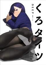 KURO TIGHTS DEEP (GRAPHICTION BOOKS) picture