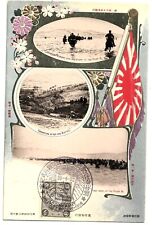 Russo/Japanese war commemorative postcard: 