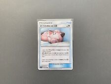 Pokémon TCG Japan - Dream League - SM11b 043/049 - Lillie’s Clefairy Doll picture