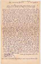 Judaica Beautiful Hebrew Letter by Rabbi David Shiffman, Alexandria Egypt 1884. picture